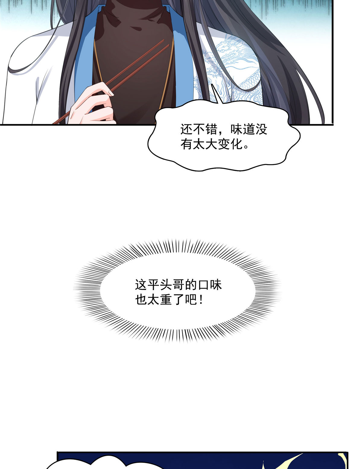 恰似寒光遇骄阳271 结仇