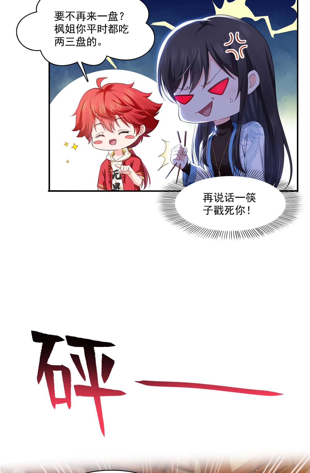 恰似寒光遇骄阳271 结仇