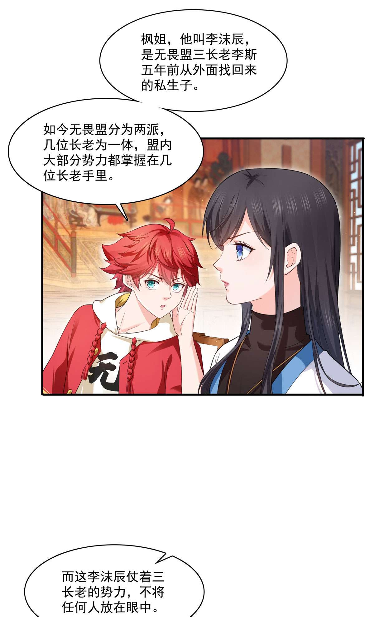 恰似寒光遇骄阳271 结仇