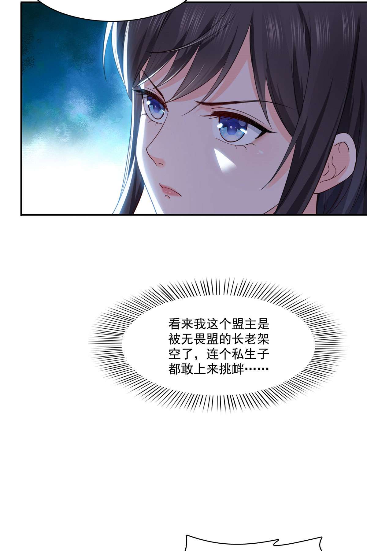 恰似寒光遇骄阳271 结仇