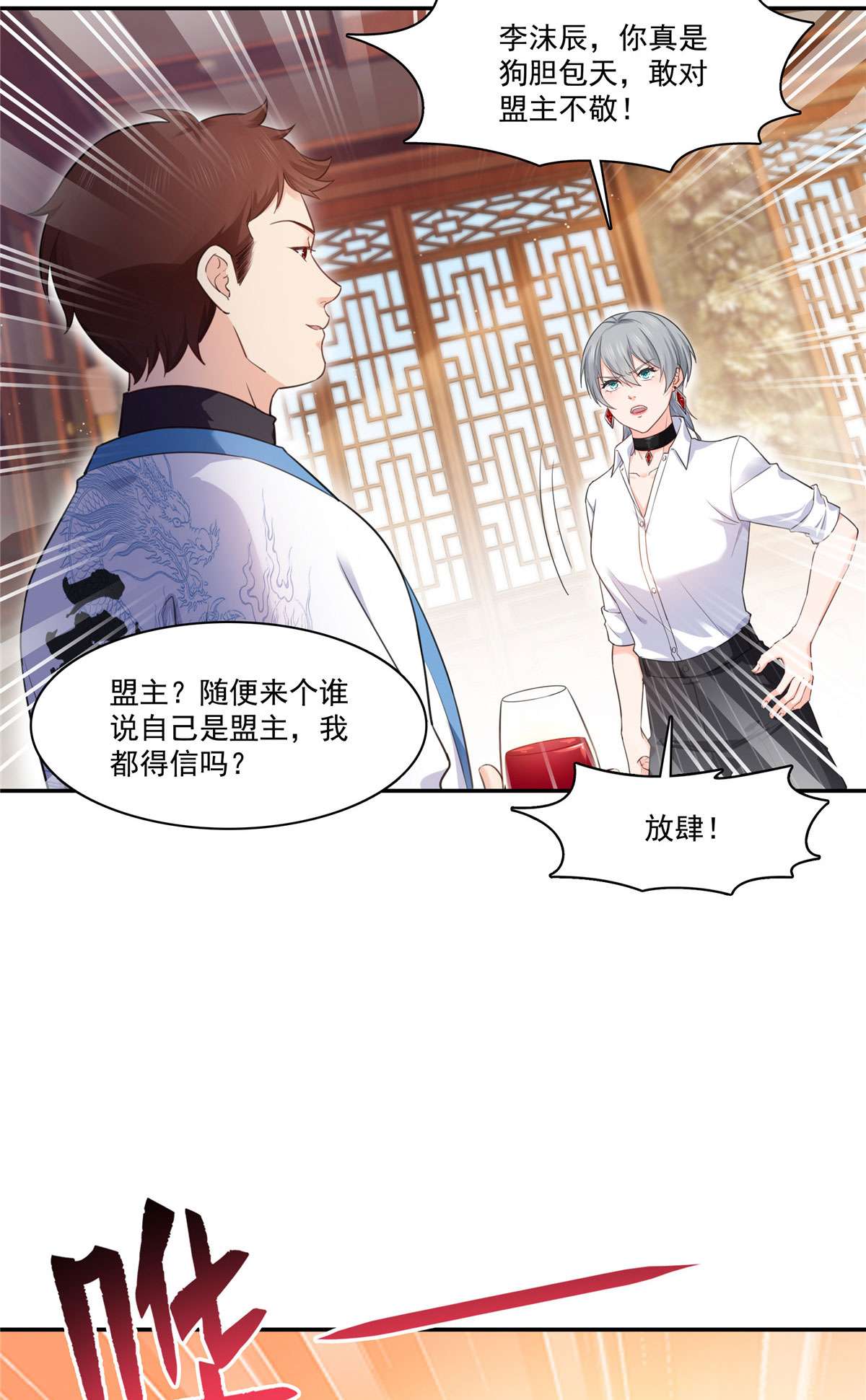 恰似寒光遇骄阳271 结仇