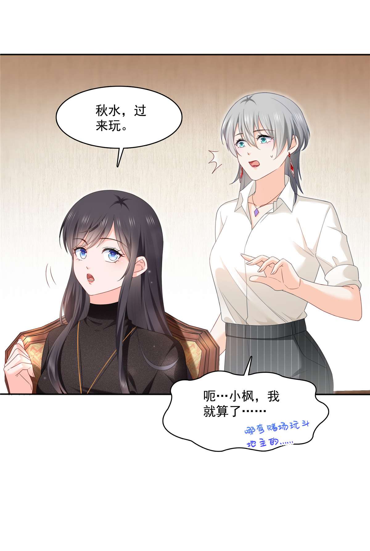 恰似寒光遇骄阳272 凶残至极的大BOSS