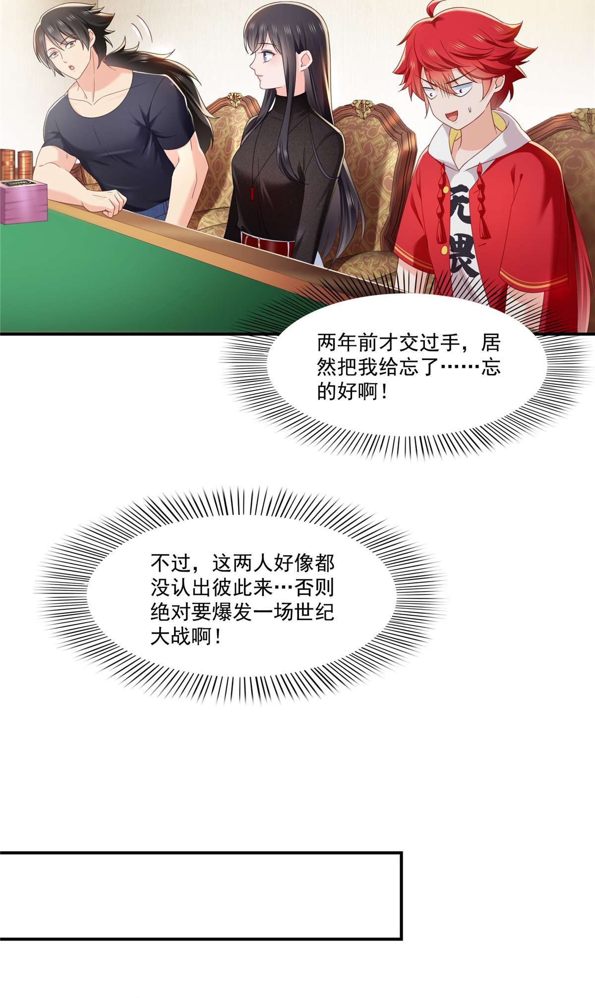 恰似寒光遇骄阳272 凶残至极的大BOSS