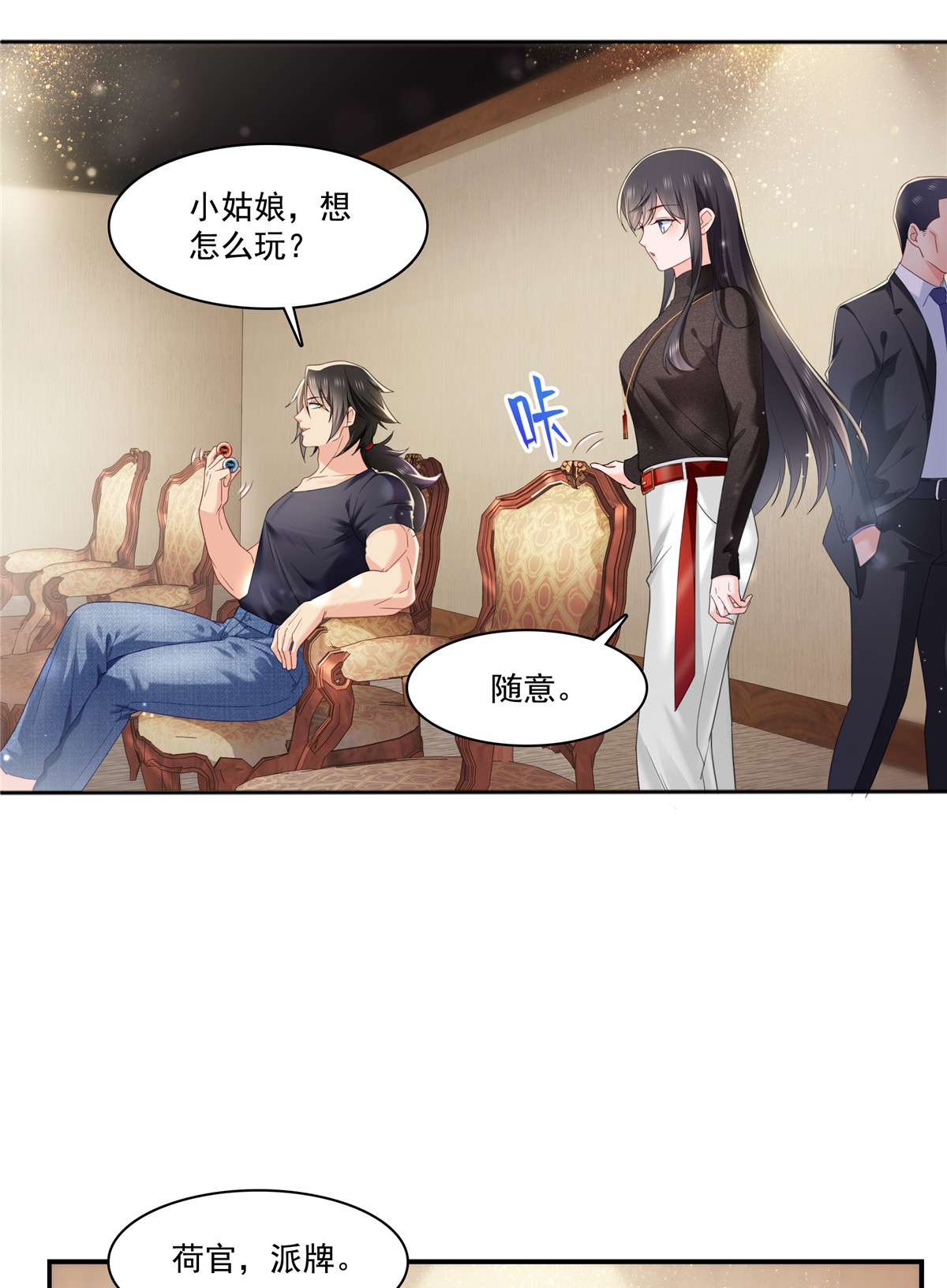 恰似寒光遇骄阳272 凶残至极的大BOSS