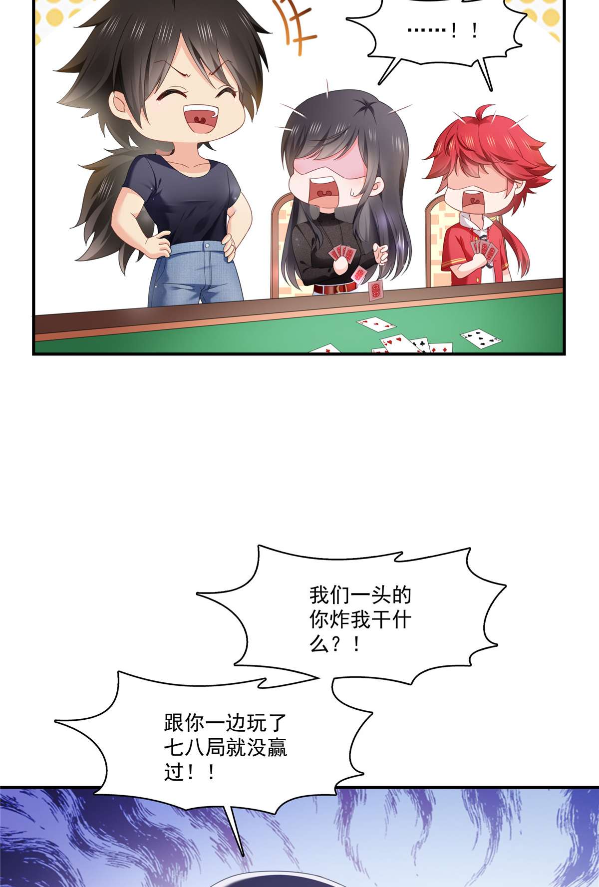 恰似寒光遇骄阳272 凶残至极的大BOSS