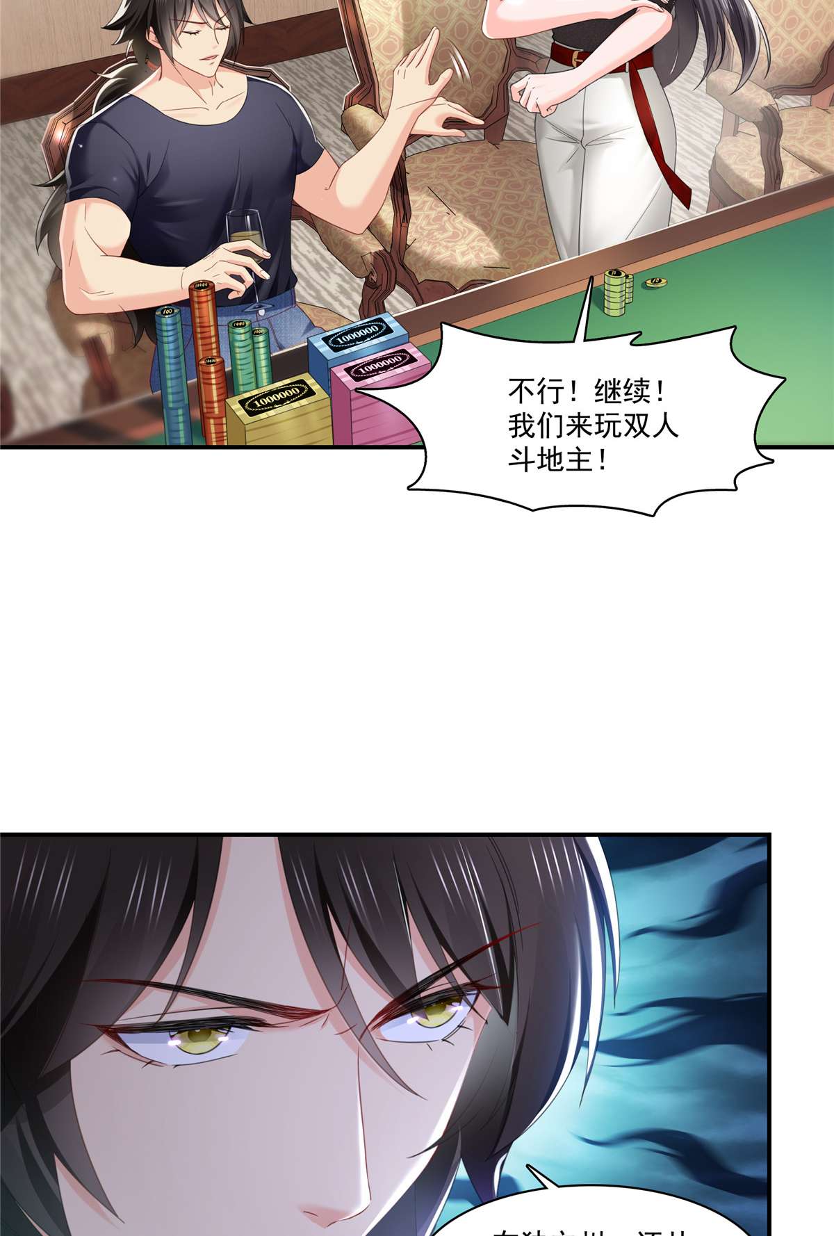 恰似寒光遇骄阳272 凶残至极的大BOSS