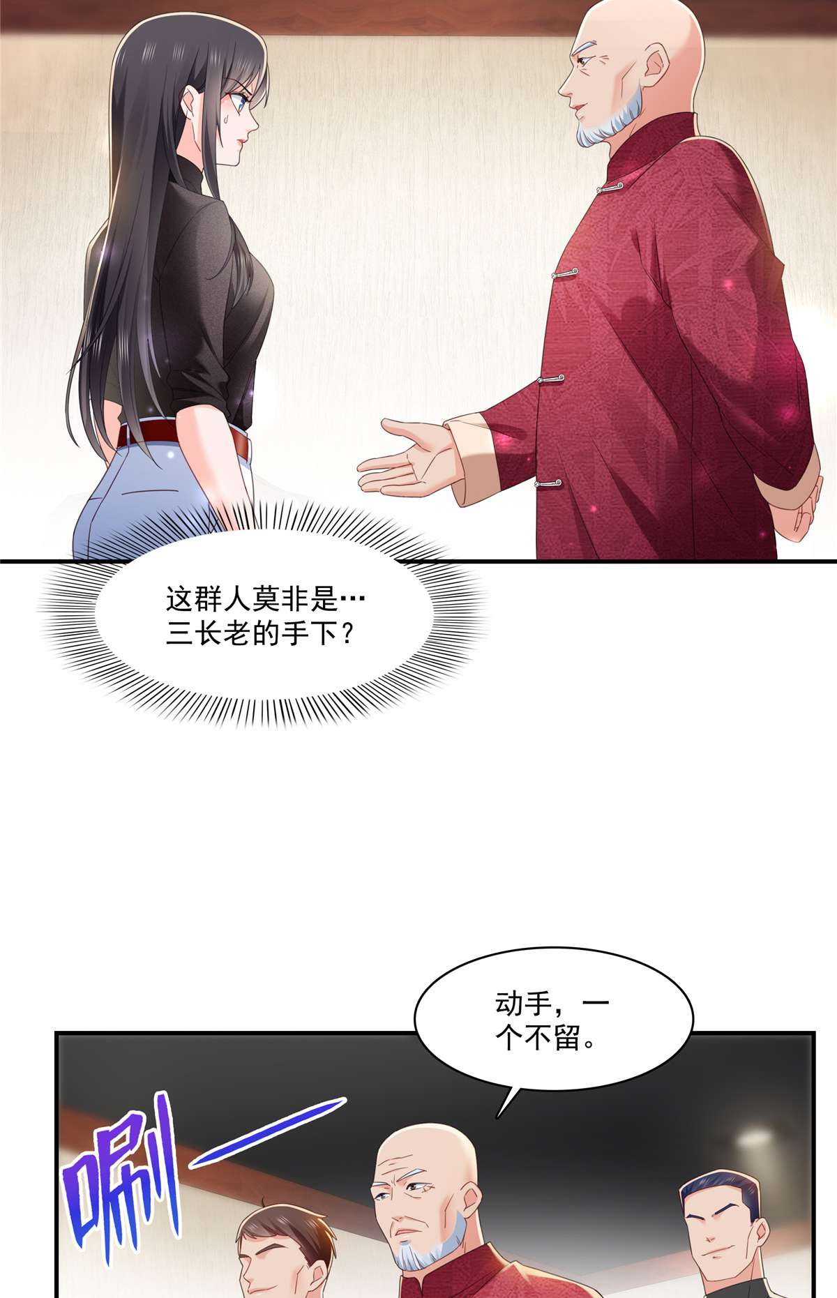 恰似寒光遇骄阳272 凶残至极的大BOSS