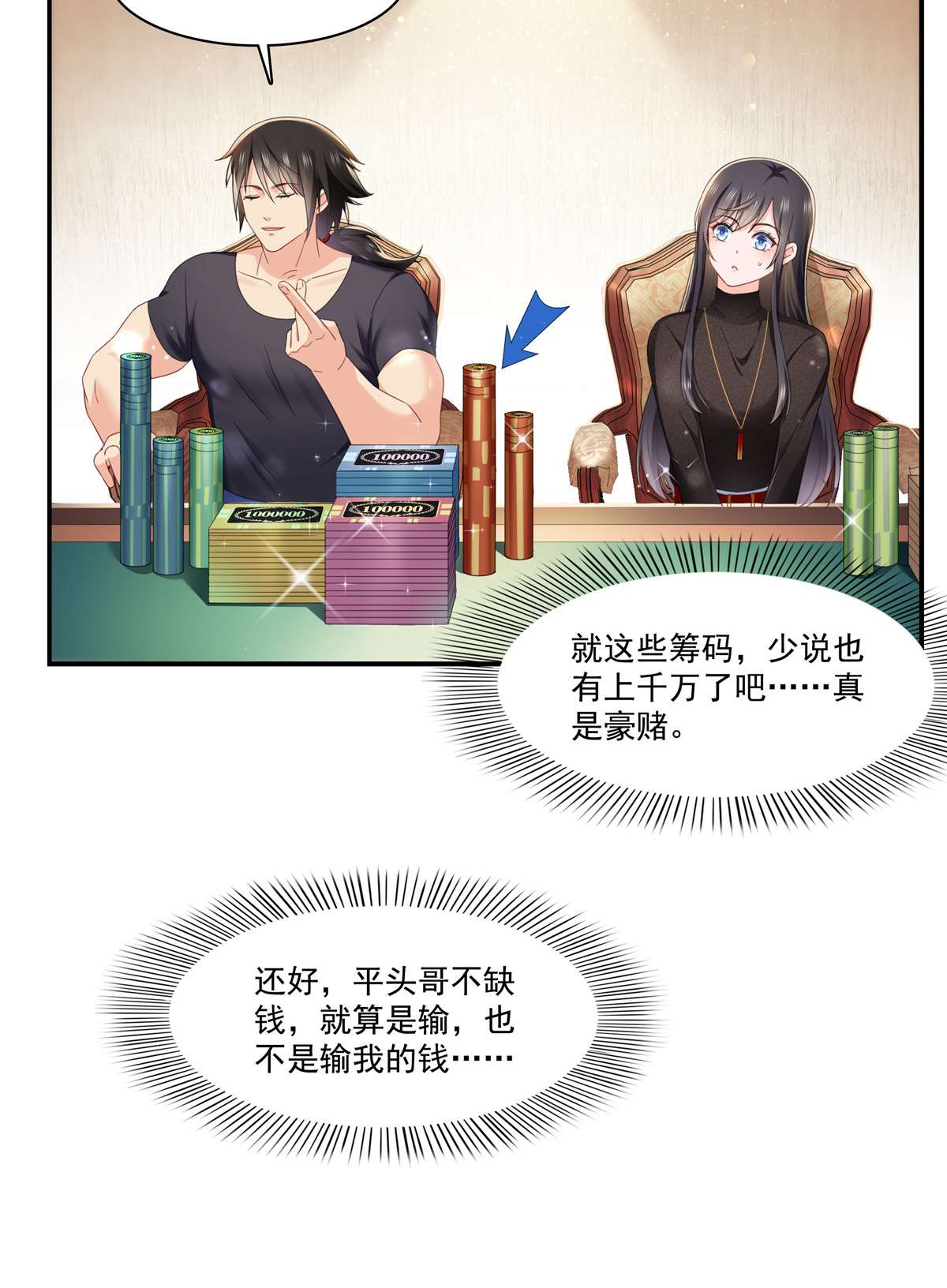 恰似寒光遇骄阳272 凶残至极的大BOSS