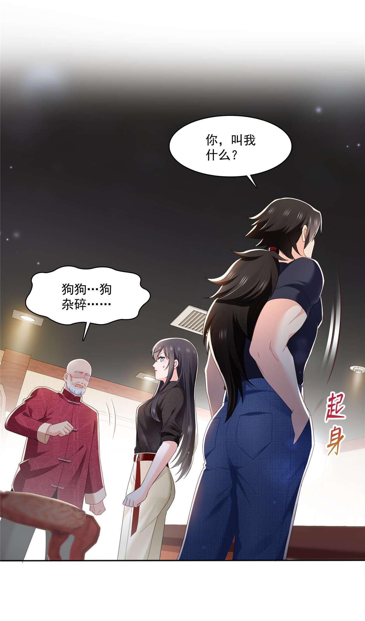 恰似寒光遇骄阳272 凶残至极的大BOSS