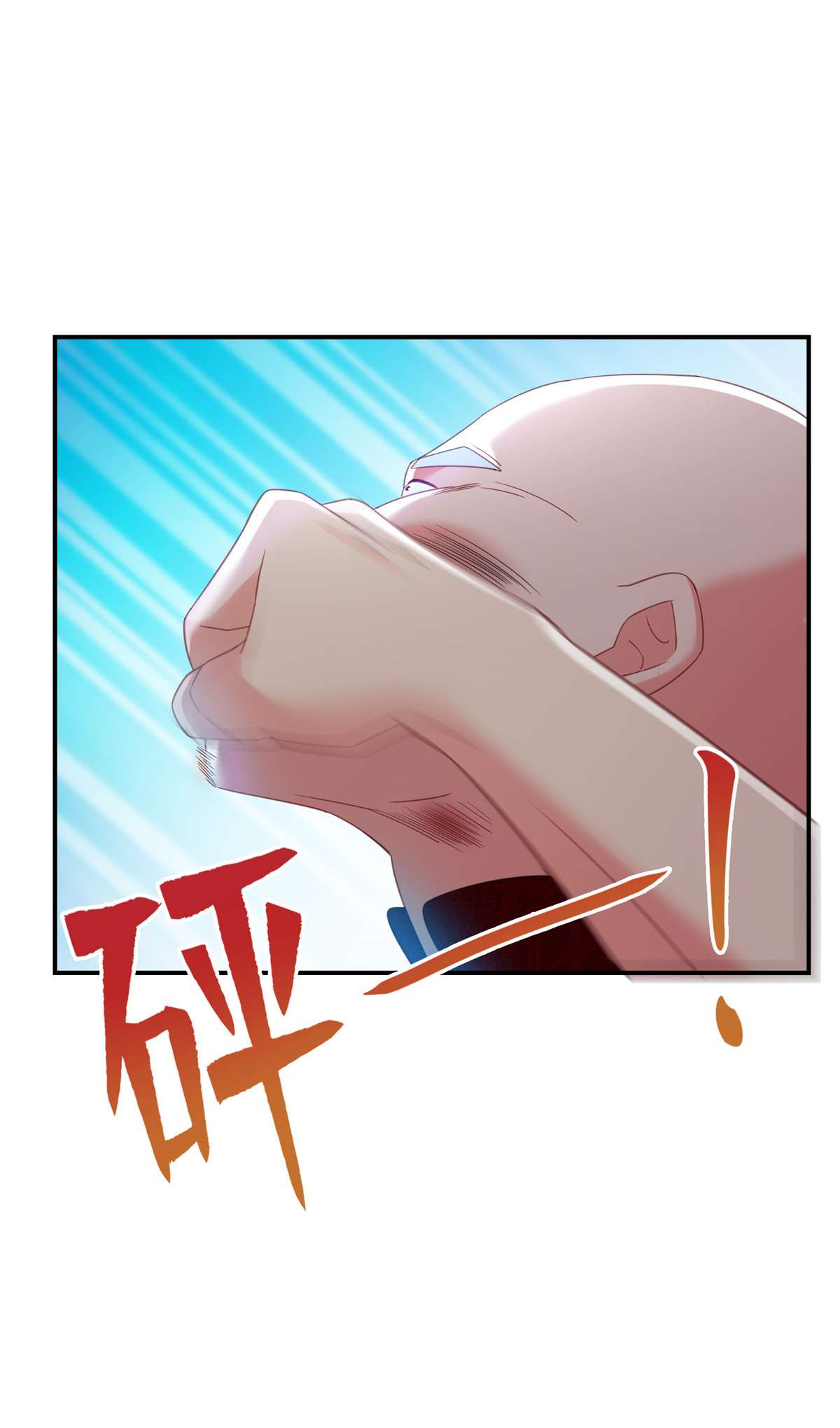 恰似寒光遇骄阳272 凶残至极的大BOSS