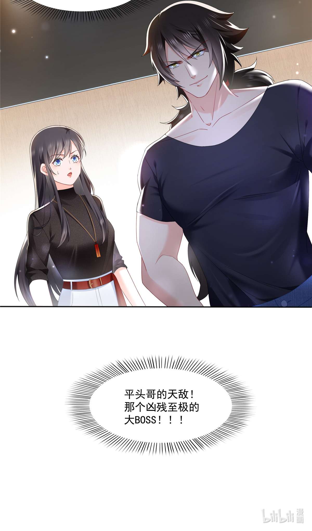 恰似寒光遇骄阳272 凶残至极的大BOSS
