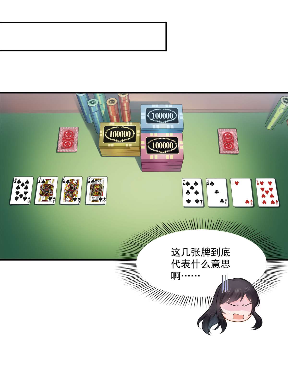 恰似寒光遇骄阳272 凶残至极的大BOSS