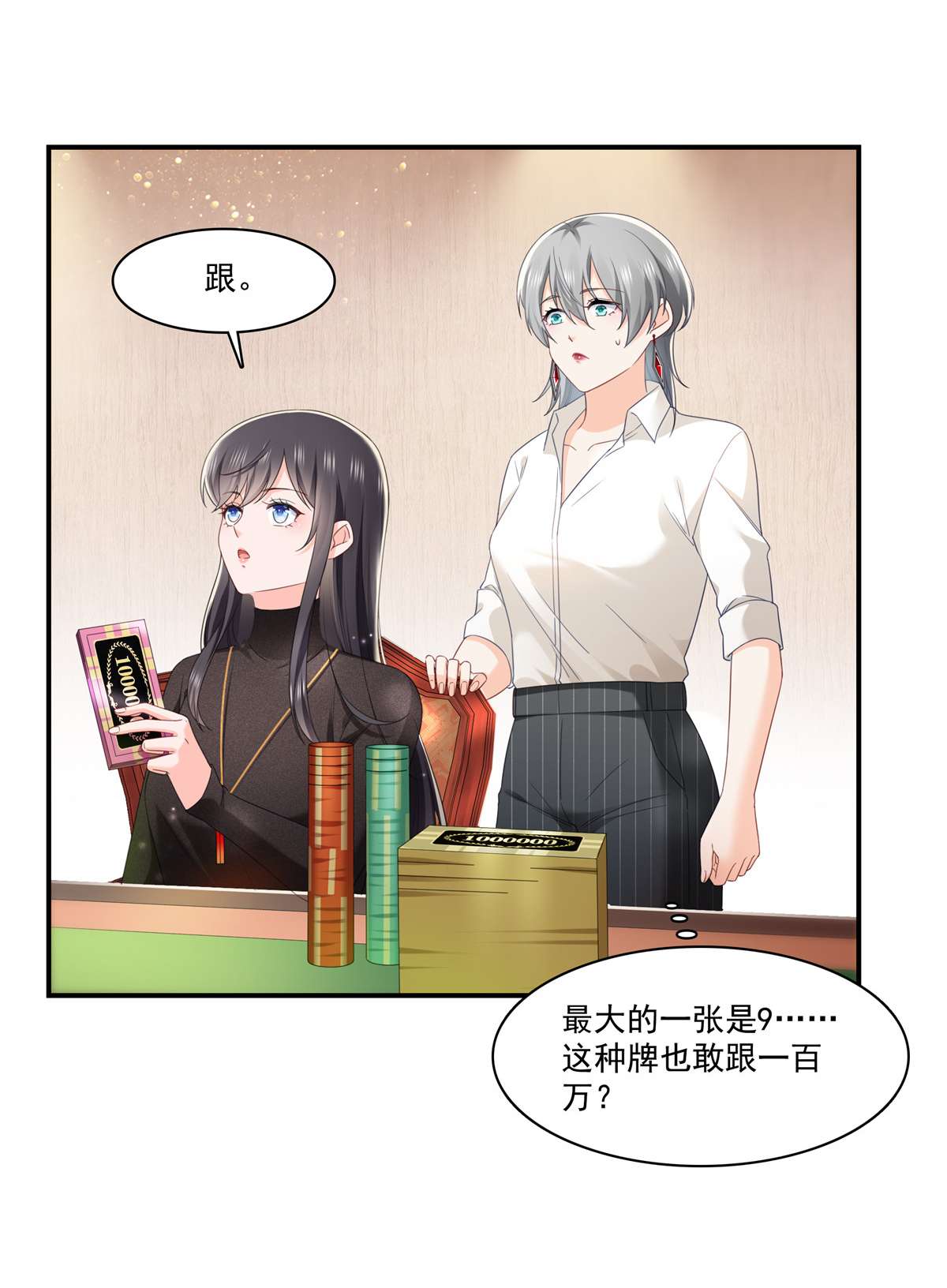 恰似寒光遇骄阳272 凶残至极的大BOSS