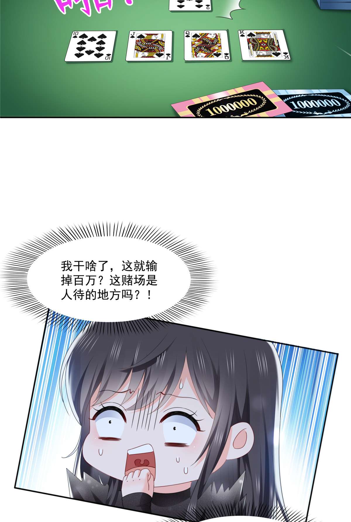 恰似寒光遇骄阳272 凶残至极的大BOSS
