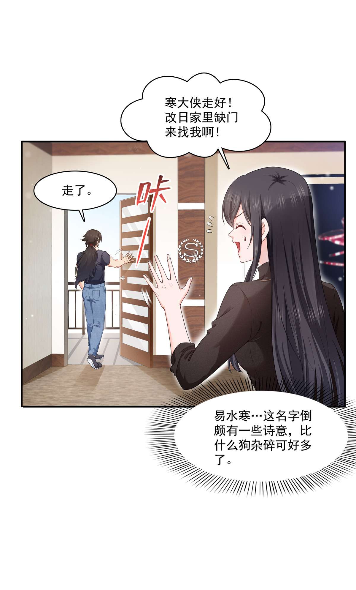 恰似寒光遇骄阳273 撕破脸皮？