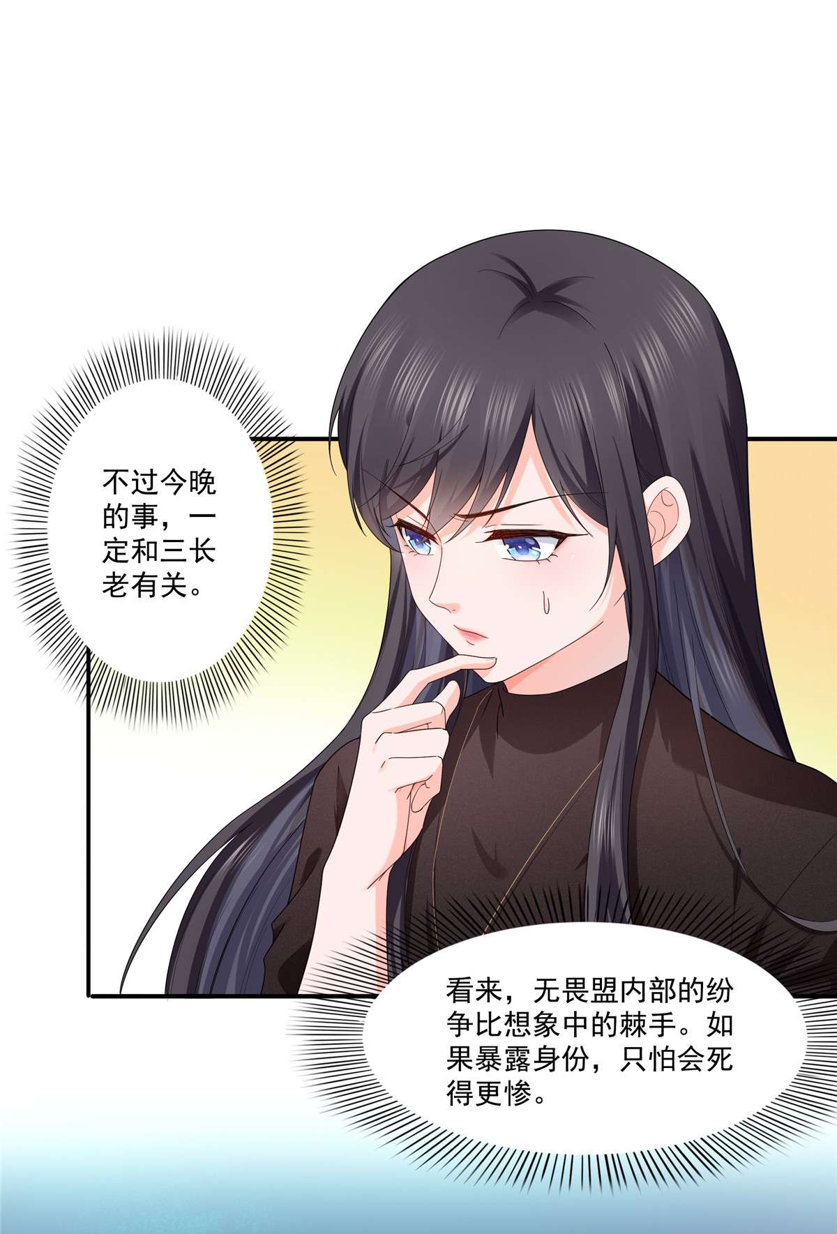 恰似寒光遇骄阳273 撕破脸皮？