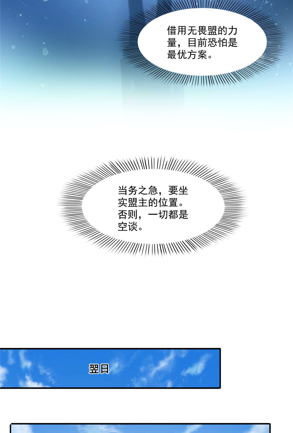恰似寒光遇骄阳273 撕破脸皮？