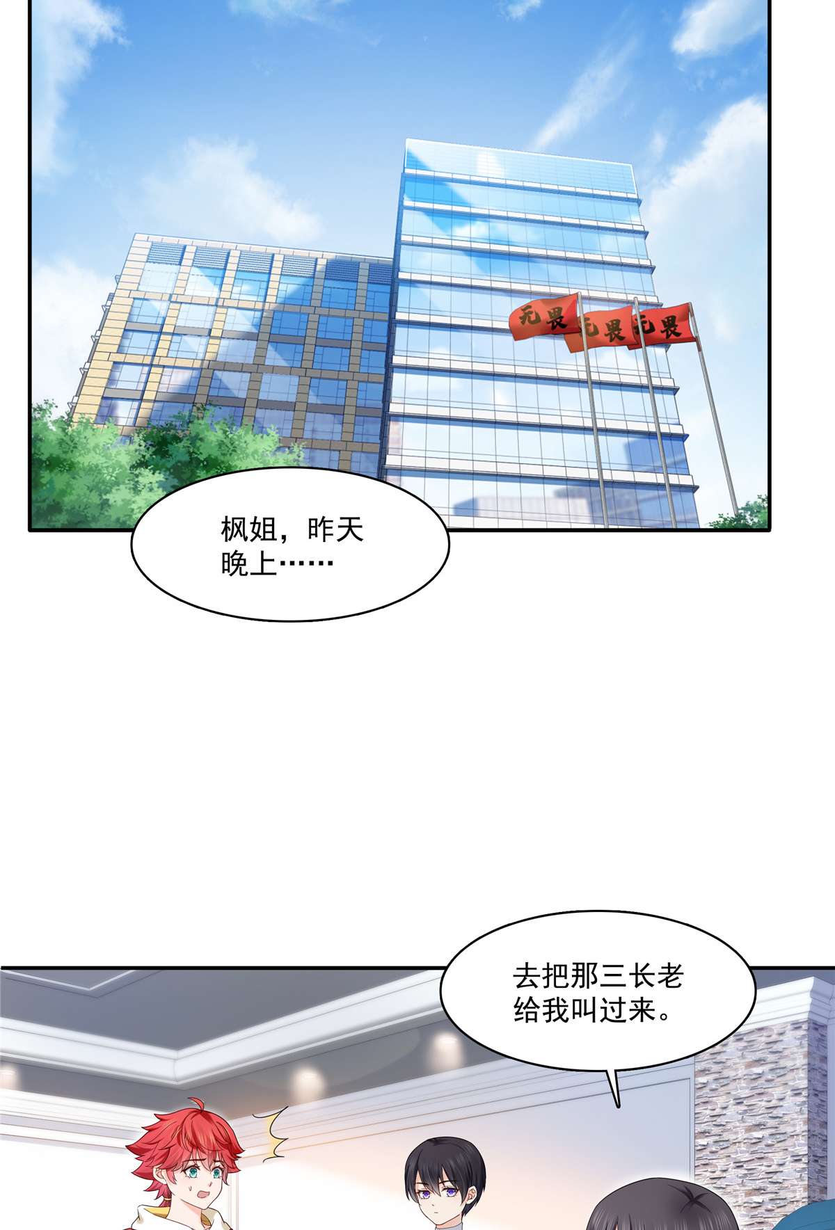 恰似寒光遇骄阳273 撕破脸皮？