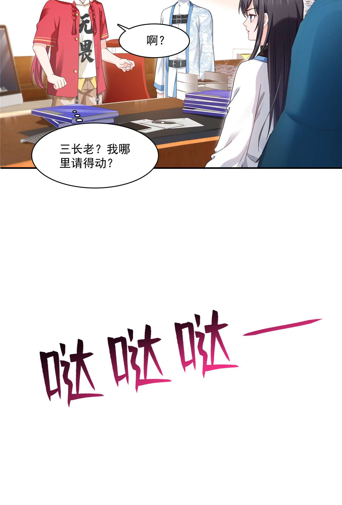 恰似寒光遇骄阳273 撕破脸皮？