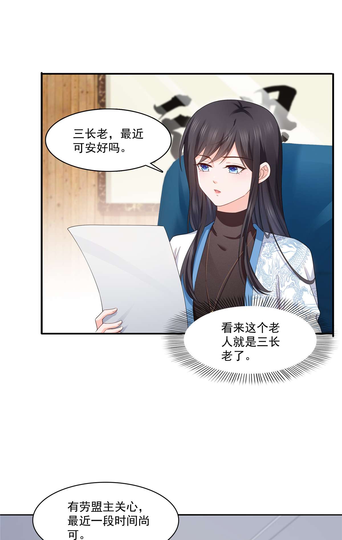 恰似寒光遇骄阳273 撕破脸皮？
