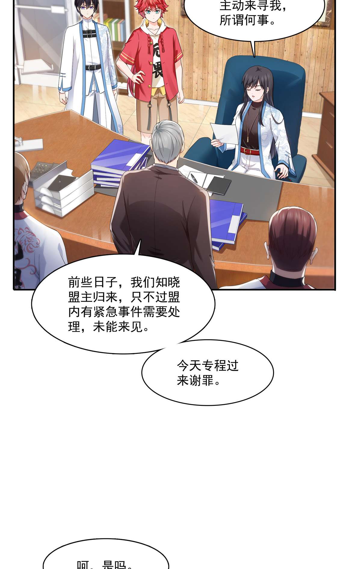 恰似寒光遇骄阳273 撕破脸皮？