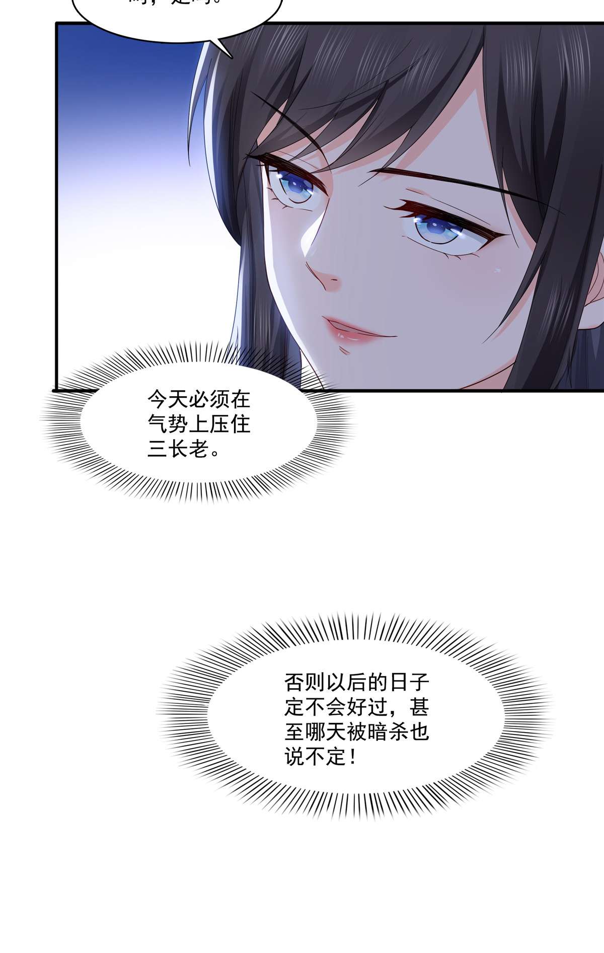 恰似寒光遇骄阳273 撕破脸皮？
