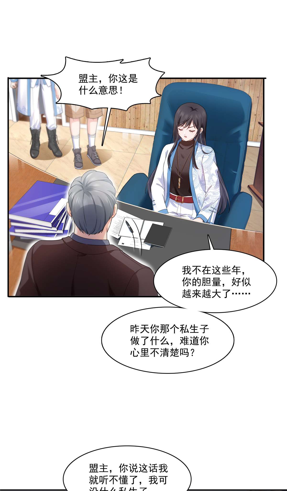 恰似寒光遇骄阳273 撕破脸皮？
