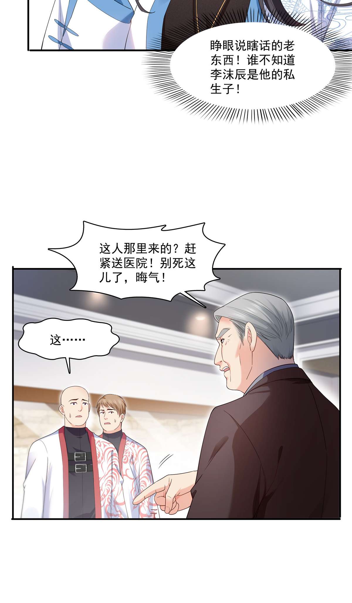 恰似寒光遇骄阳273 撕破脸皮？