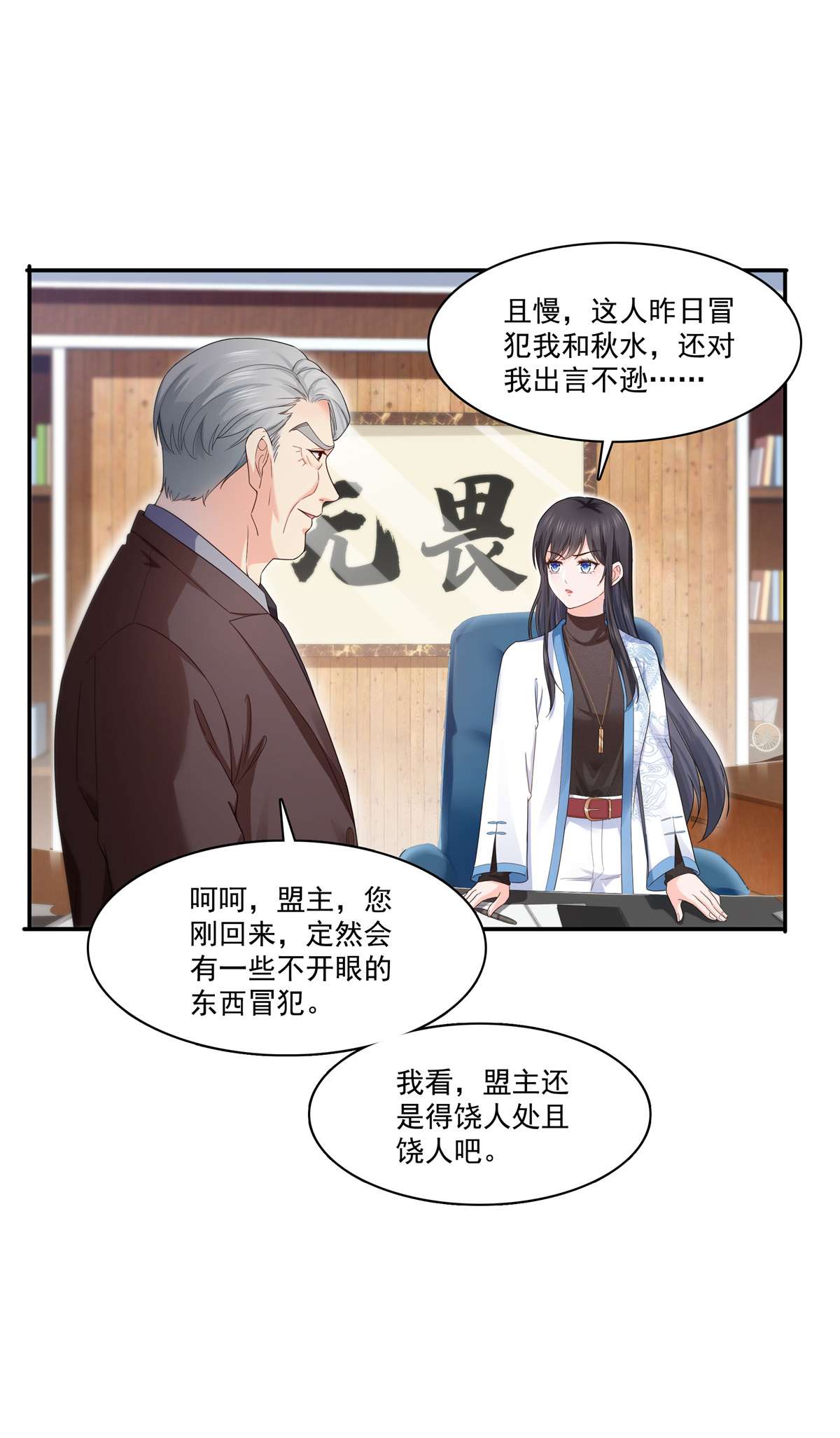 恰似寒光遇骄阳273 撕破脸皮？