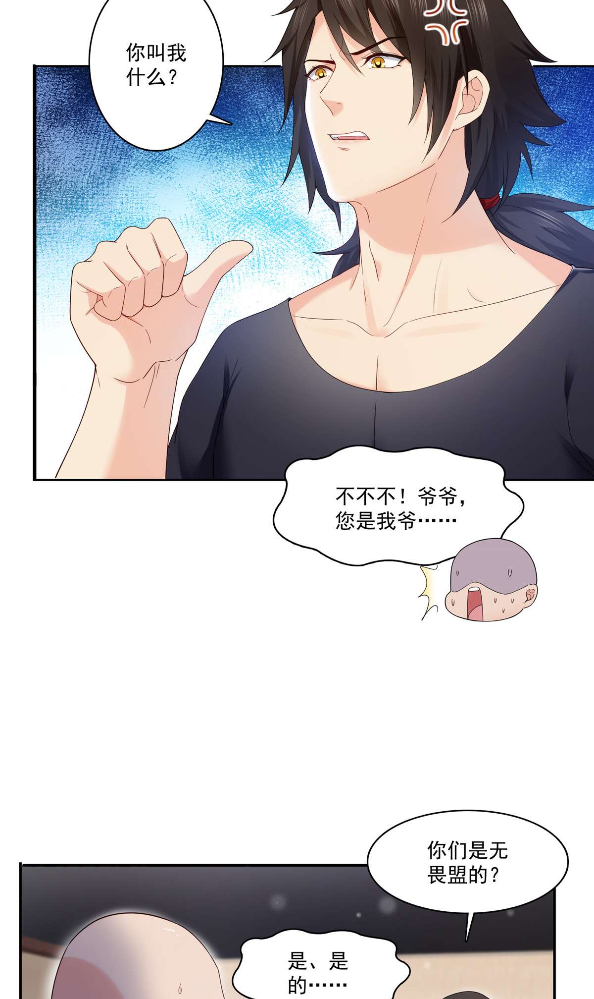 恰似寒光遇骄阳273 撕破脸皮？