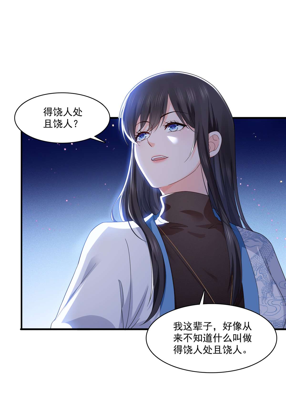 恰似寒光遇骄阳273 撕破脸皮？