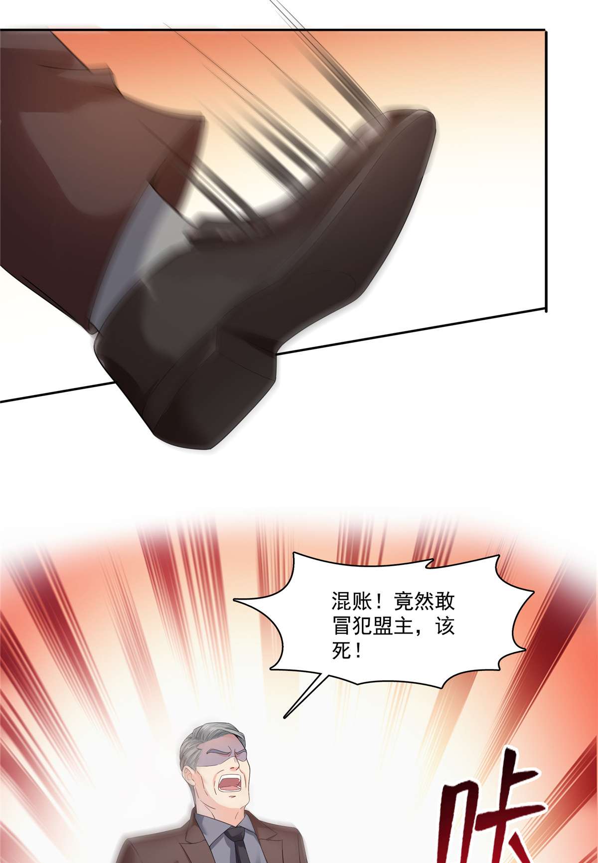 恰似寒光遇骄阳273 撕破脸皮？