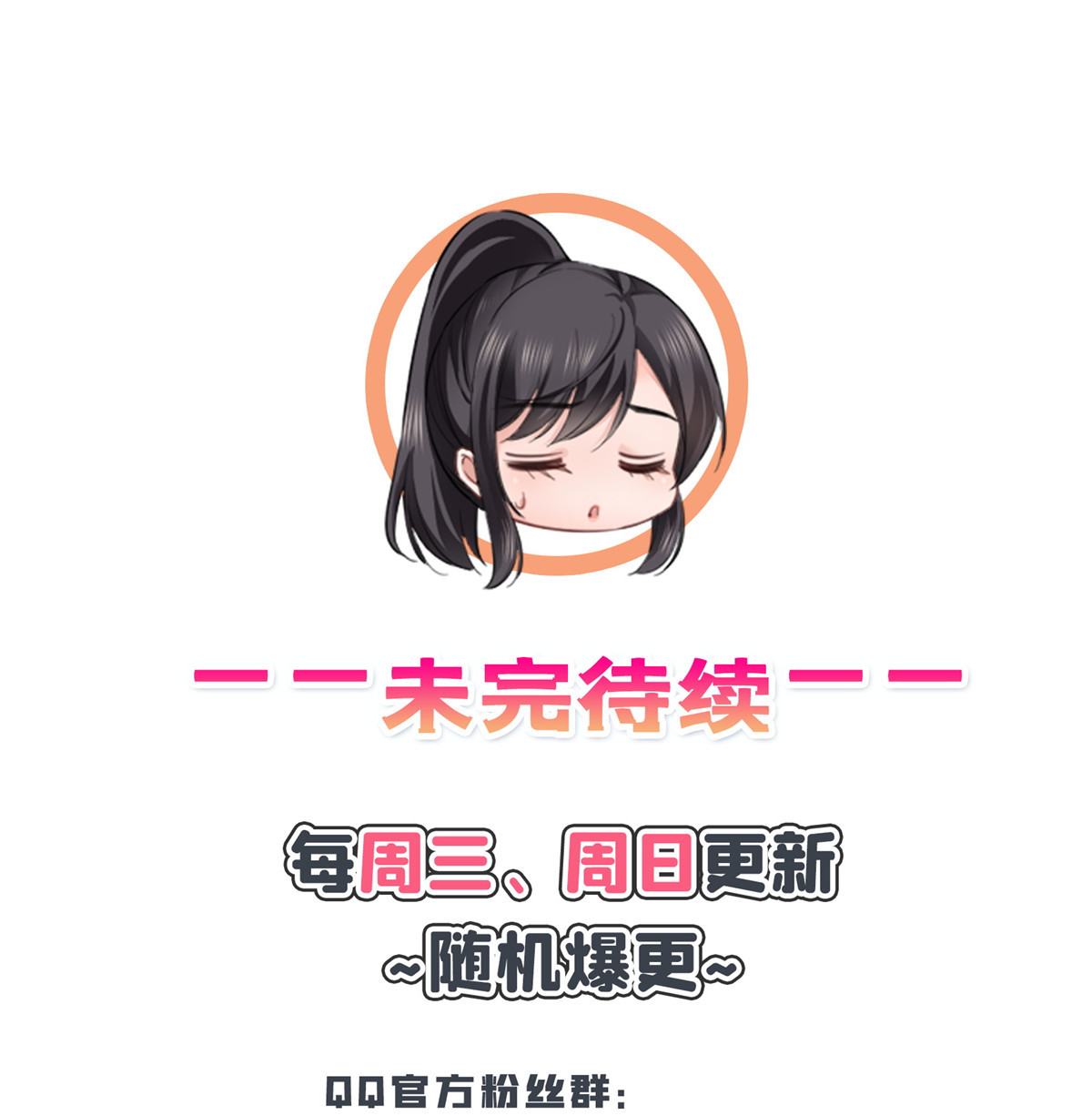 恰似寒光遇骄阳273 撕破脸皮？