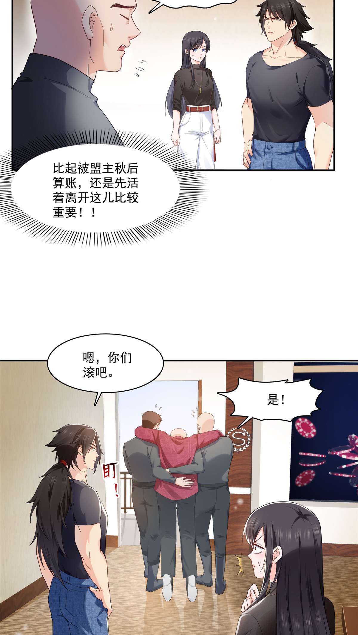 恰似寒光遇骄阳273 撕破脸皮？