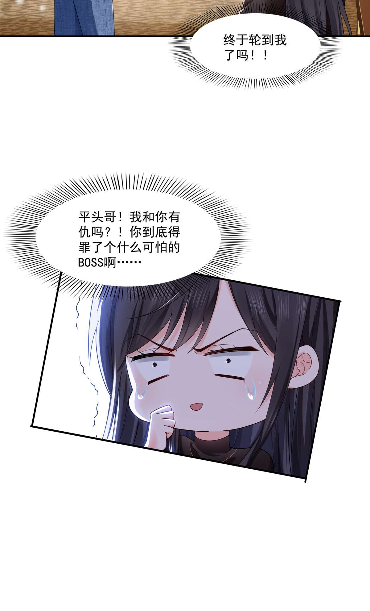 恰似寒光遇骄阳273 撕破脸皮？