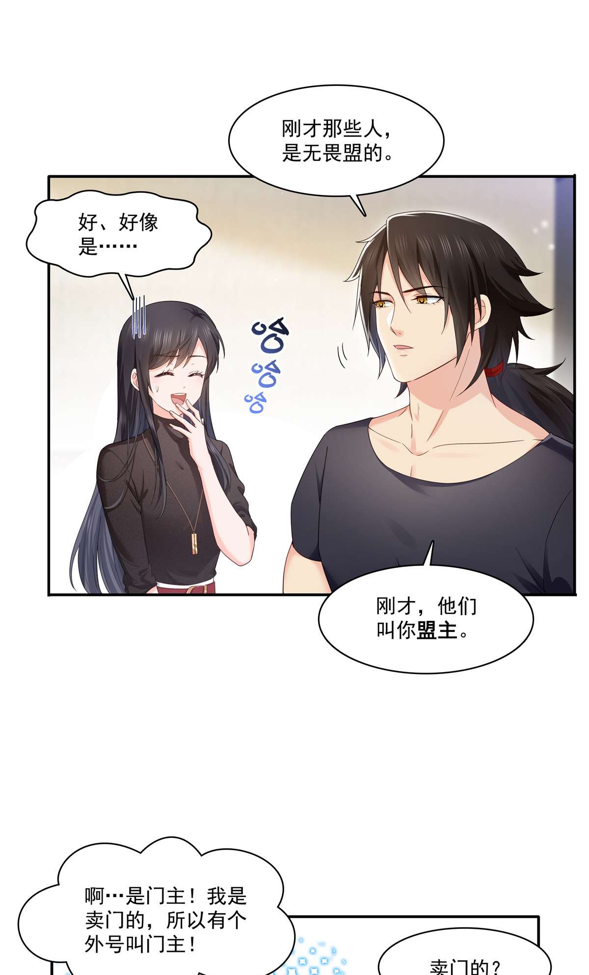 恰似寒光遇骄阳273 撕破脸皮？