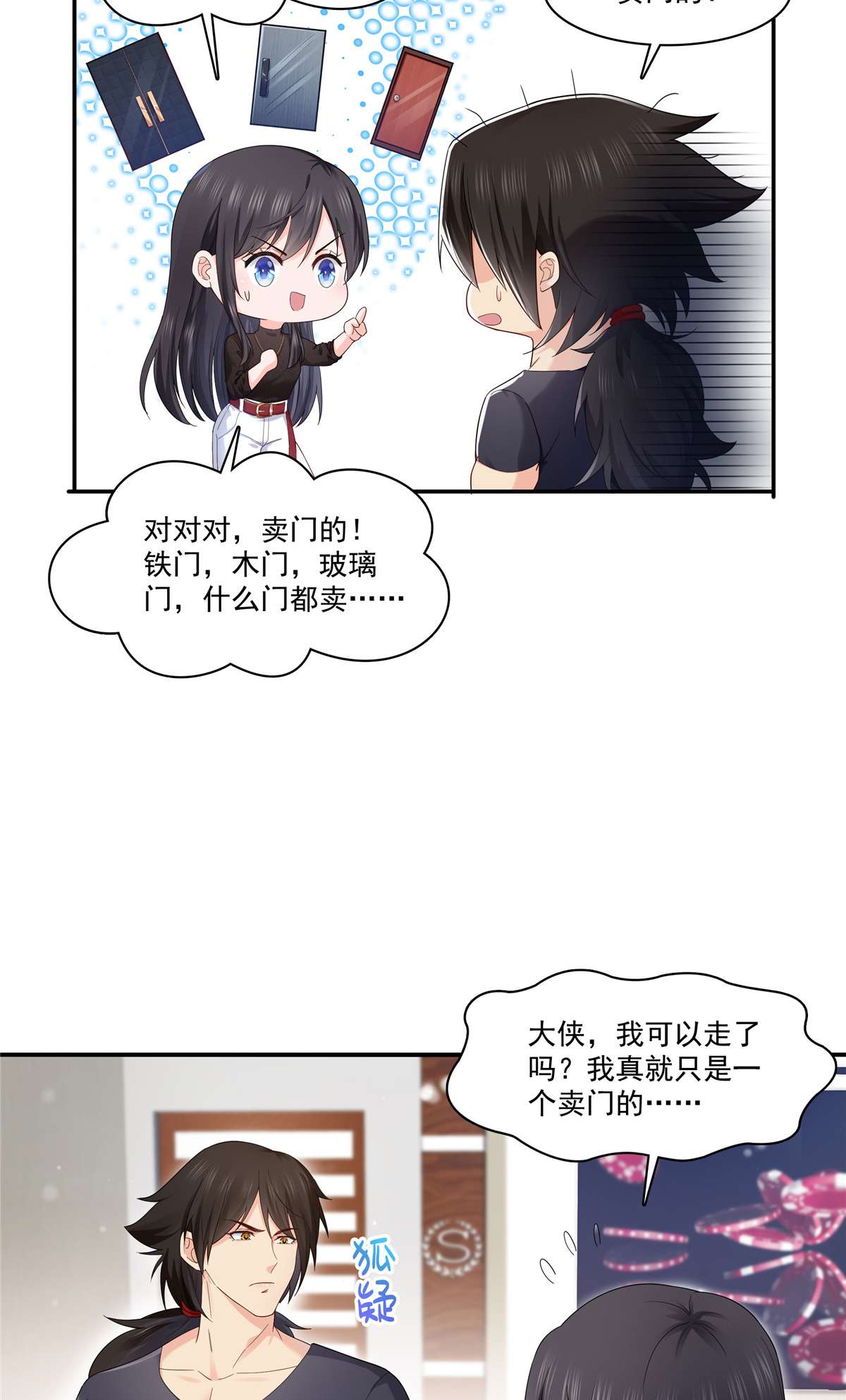 恰似寒光遇骄阳273 撕破脸皮？