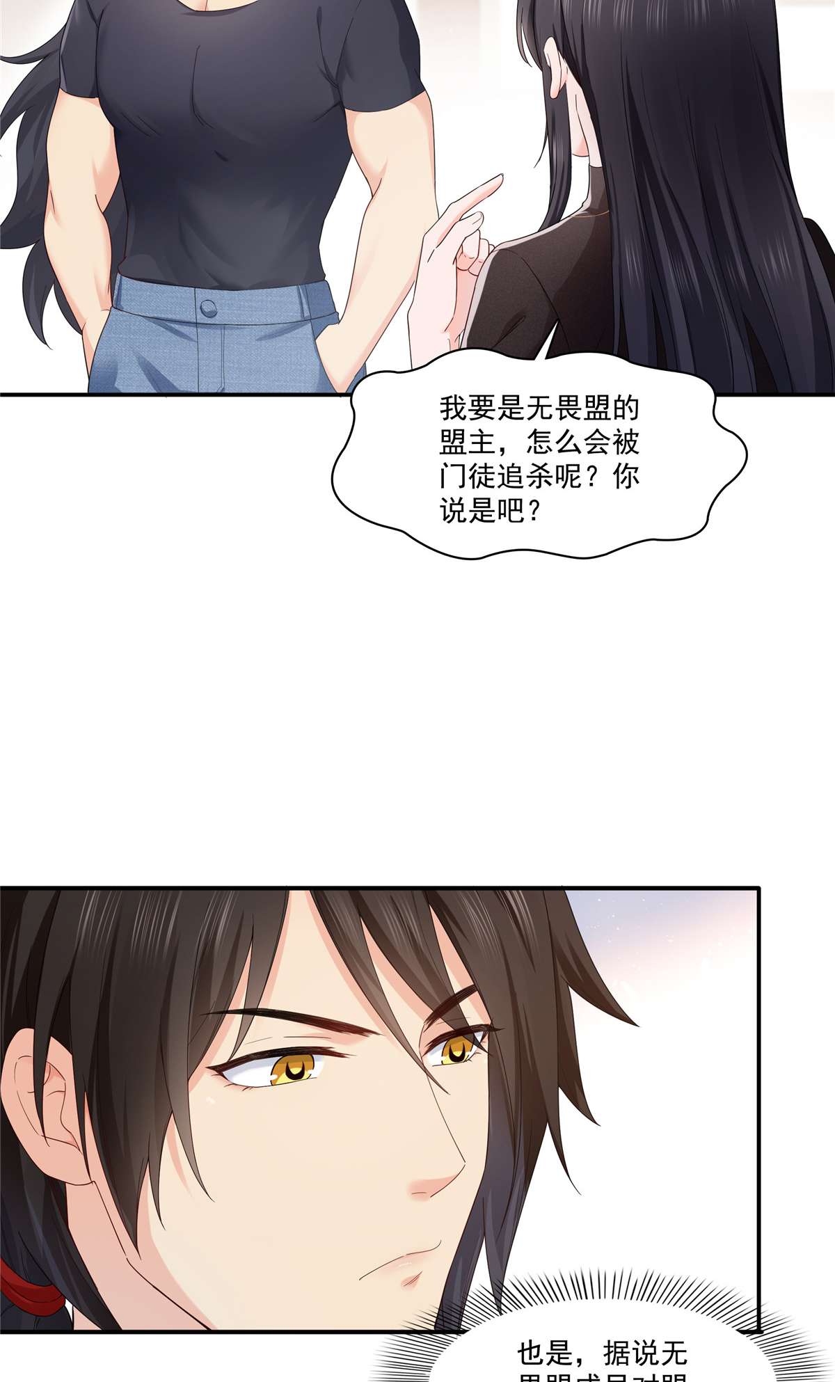恰似寒光遇骄阳273 撕破脸皮？