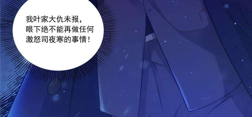 恰似寒光遇骄阳一话 还逃吗？