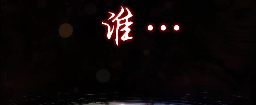 恰似寒光遇骄阳一话 还逃吗？