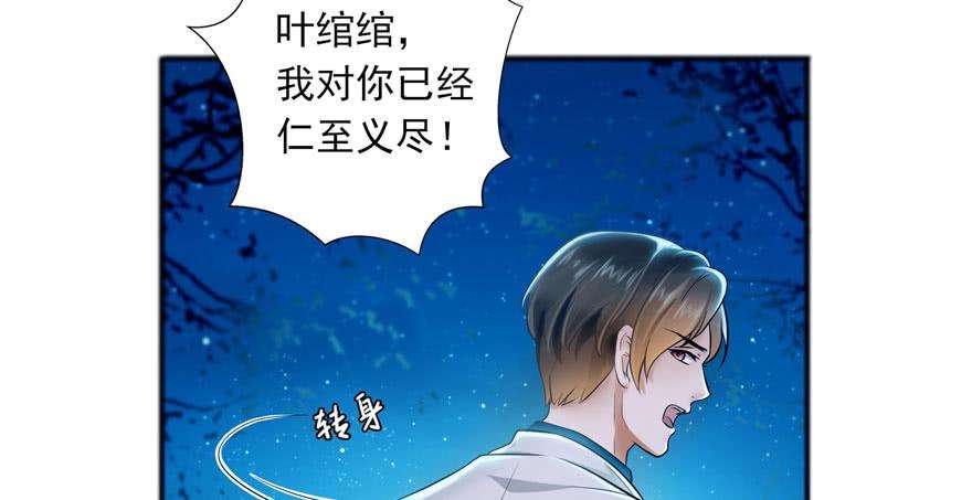 恰似寒光遇骄阳二话 牡丹花下死