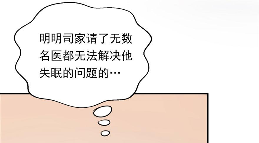 恰似寒光遇骄阳三话 做话自己