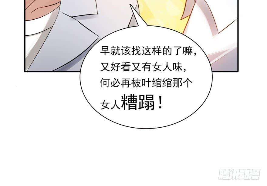 恰似寒光遇骄阳四话 被她糟蹋了