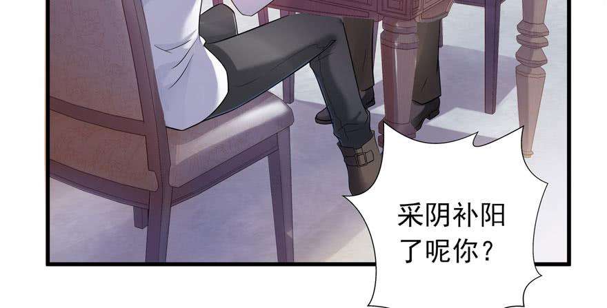 恰似寒光遇骄阳四话 被她糟蹋了
