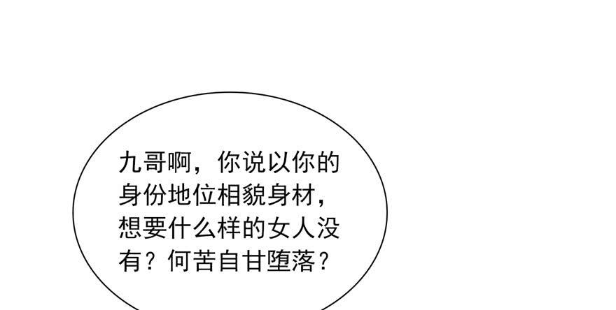 恰似寒光遇骄阳四话 被她糟蹋了
