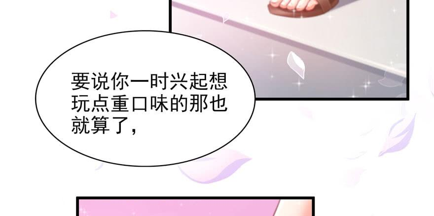 恰似寒光遇骄阳四话 被她糟蹋了