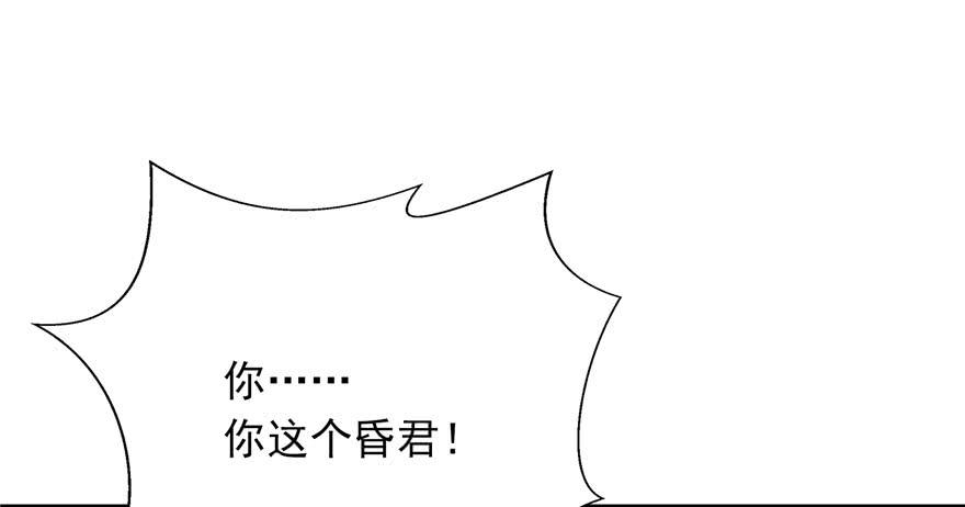 恰似寒光遇骄阳五话 这个昏君