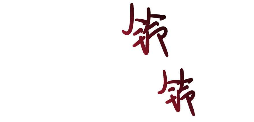恰似寒光遇骄阳七话 确定不喜欢吃甜瓜？