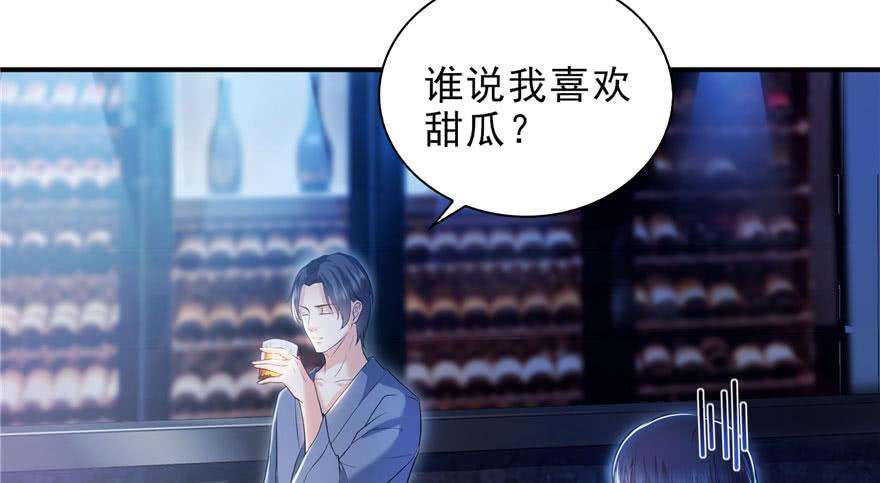 恰似寒光遇骄阳七话 确定不喜欢吃甜瓜？