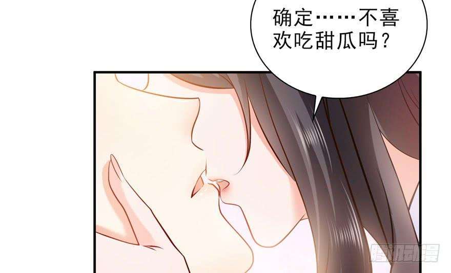 恰似寒光遇骄阳七话 确定不喜欢吃甜瓜？
